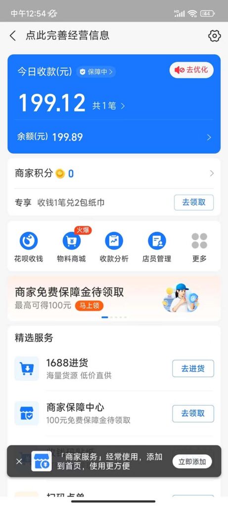 圖片[2]-免費入駐平臺_玩轉(zhuǎn)抖音變現(xiàn)_收獲輕松賺錢新經(jīng)驗-資源網(wǎng)站