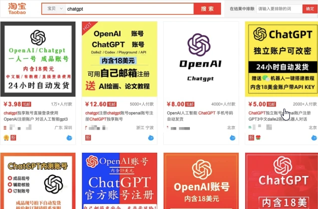 ChatGPT賺錢攻略：第三種方法收益最高-資源網站