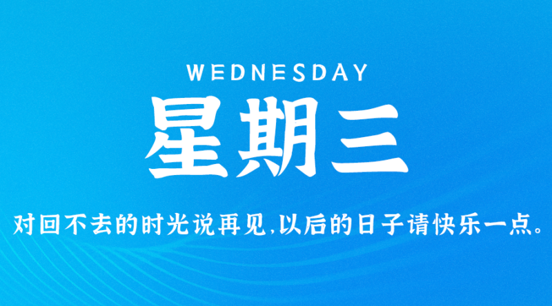05月31日_星期三_在這里每天60秒讀懂世界！-資源網(wǎng)站