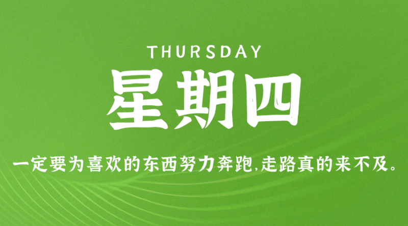 05月25日_星期四_在這里每天60秒讀懂世界!-資源網站