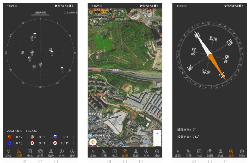 探索北斗伴 V1.47，暢享衛星定位之旅[Android軟件]-資源網站