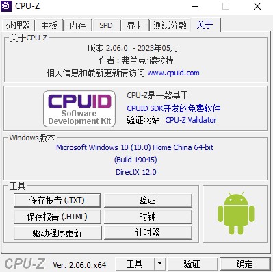 電腦裝機必備工具:CPU-Z 2.06官方中文版-資源網站