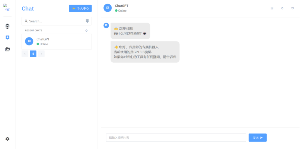 圖片[1]-ChatGPT商業版源碼_詳細搭建教程-資源網站
