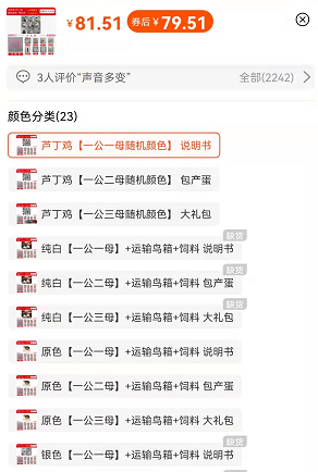 圖片[6]-2000元投資，1個半月賺近3萬！養殖暴利項目揭秘！-資源網站