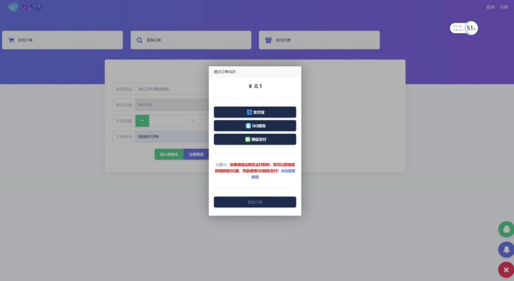 圖片[2]-彩虹自助下單系統源碼免費版-資源網站