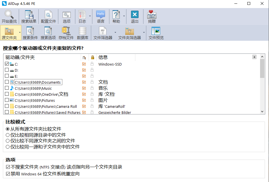 AllDup V4.5.46-免費中文版重復文件清理工具