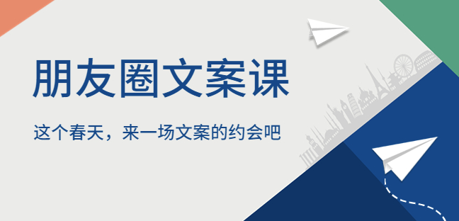 圖片[1]-春天來了_與文案約會_讓朋友圈更有趣！