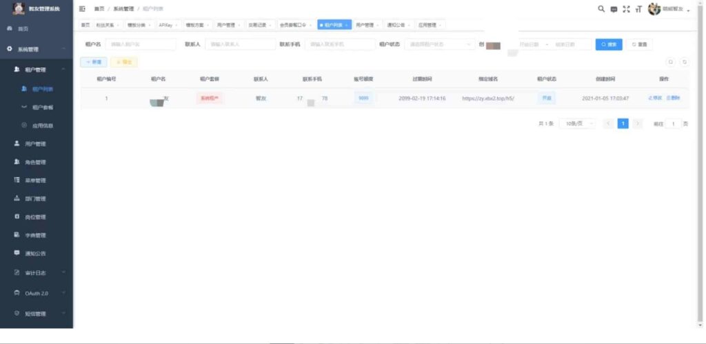 圖片[5]-GPT4.0接口內(nèi)置-Saas ChatGPT小程序+H5無限多開-輕松搭建聊天應(yīng)用！