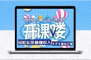 挖掘互聯(lián)網(wǎng)財(cái)富的秘密：實(shí)現(xiàn)被動(dòng)收入的最簡(jiǎn)單方法！-資源網(wǎng)站