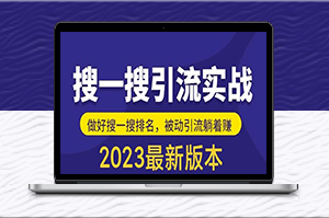980元公眾號引流實訓課,日均200+引流,讓你的公眾號爆發增長!-資源網站