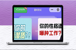 流量主每日收入破百：最火的趣味測試小程序讓年輕人瘋狂-資源網站