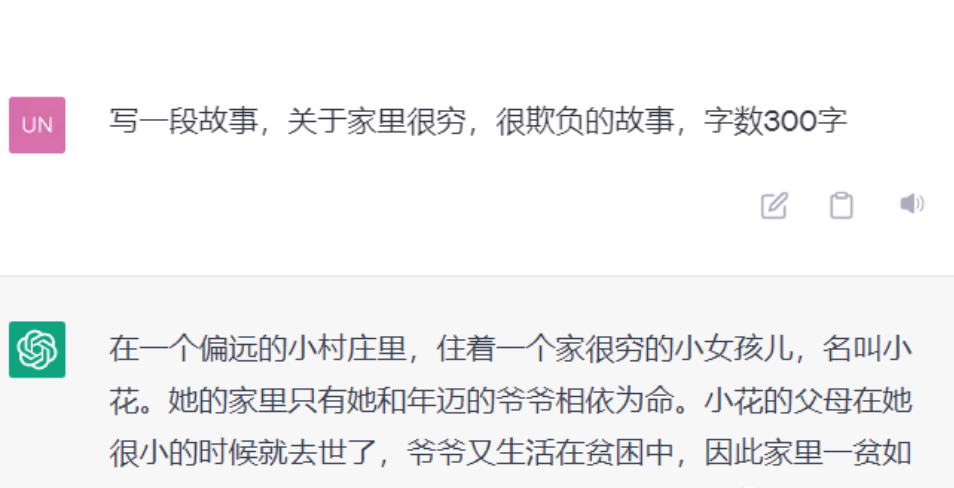 圖片[2]-ChatGPT寫小說，輕松賺100元每天！