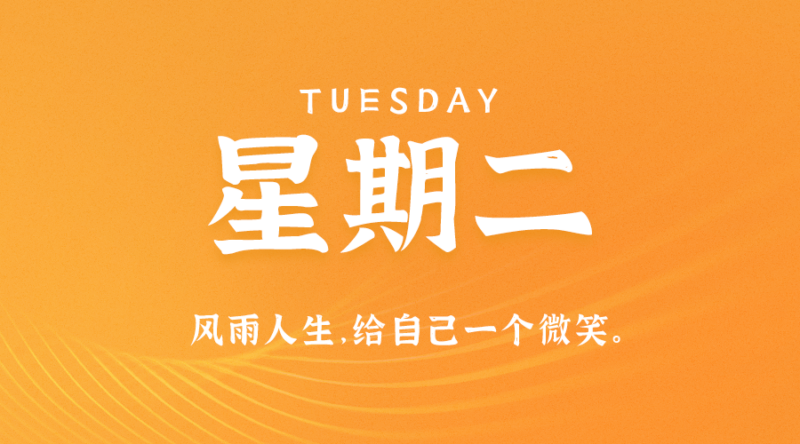 05月2日_星期二_在這里每天60秒讀懂世界！-資源網站