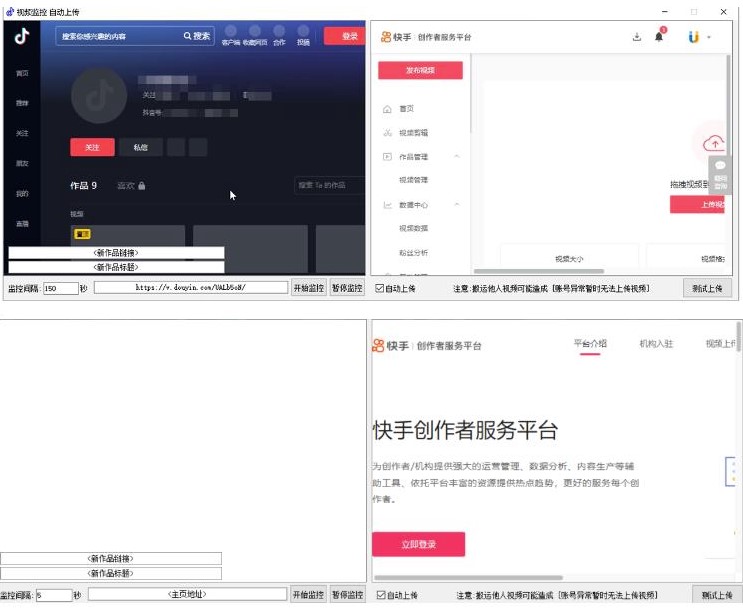 圖片[2]-快手搬運抖音作品實時監控_一鍵搬運輕松原創【軟件+教程】