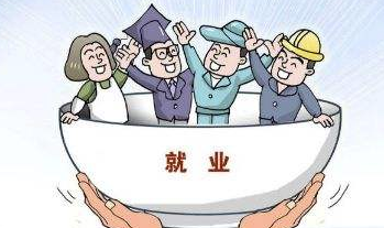 穩定就業行業_衣食無憂_吃喝不愁!-資源網站