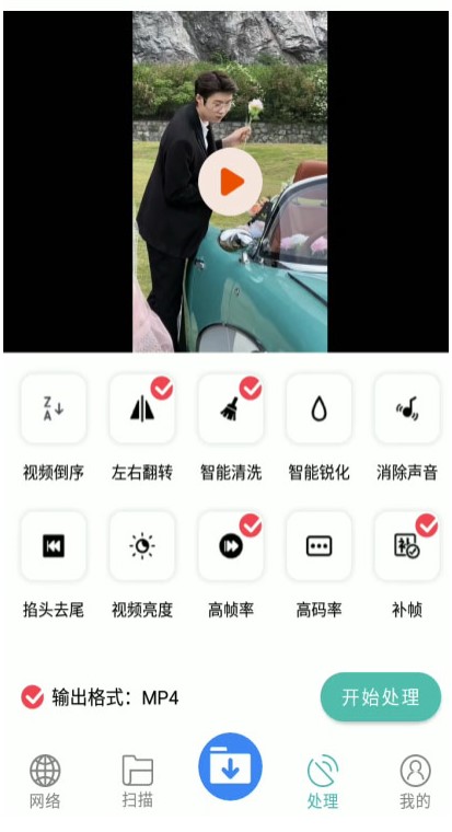 圖片[4]-一鍵去重-去水印-讓你的視頻更專業！