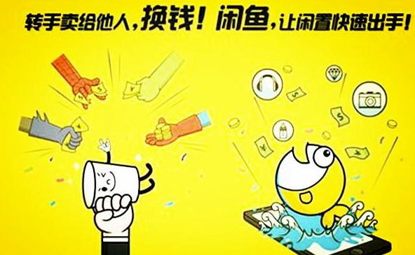 閑魚倒賣什么東西最賺錢？-資源網(wǎng)站