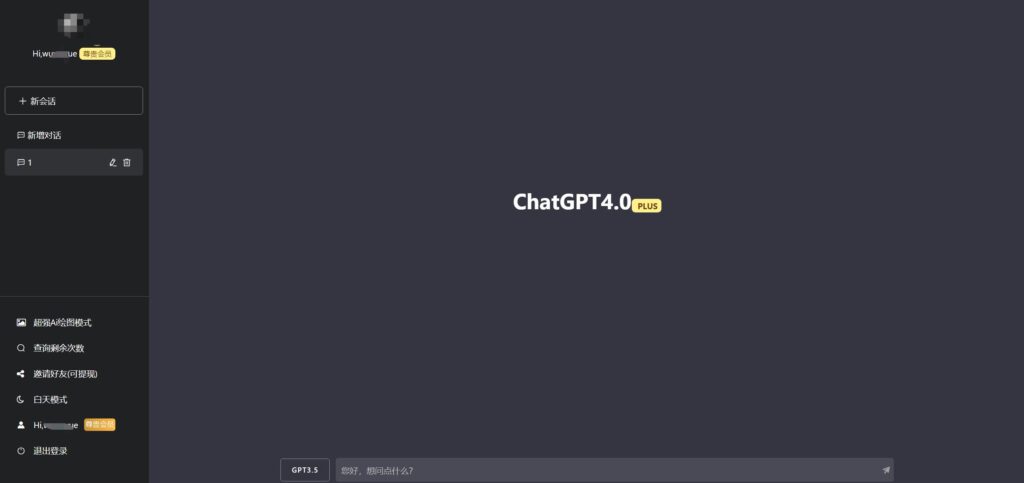 圖片[4]-ChatGPT商用版：源碼+搭建教程
