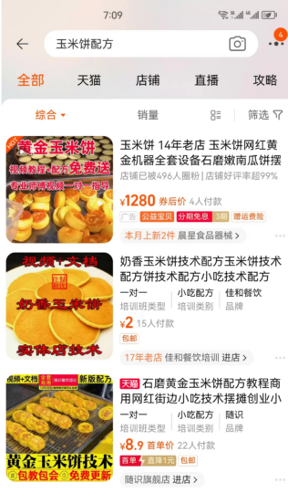 地攤小吃帶你月入十萬,教你如何開啟小本創業之路-資源網站