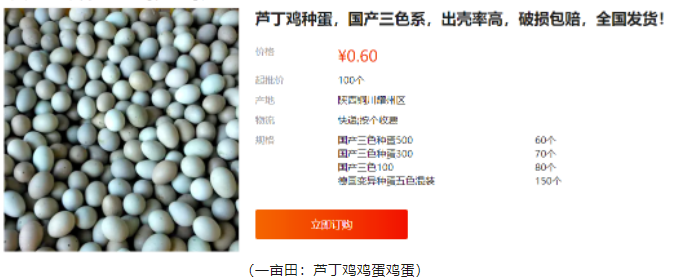 圖片[4]-2000元投資，1個半月賺近3萬！養殖暴利項目揭秘！-資源網站