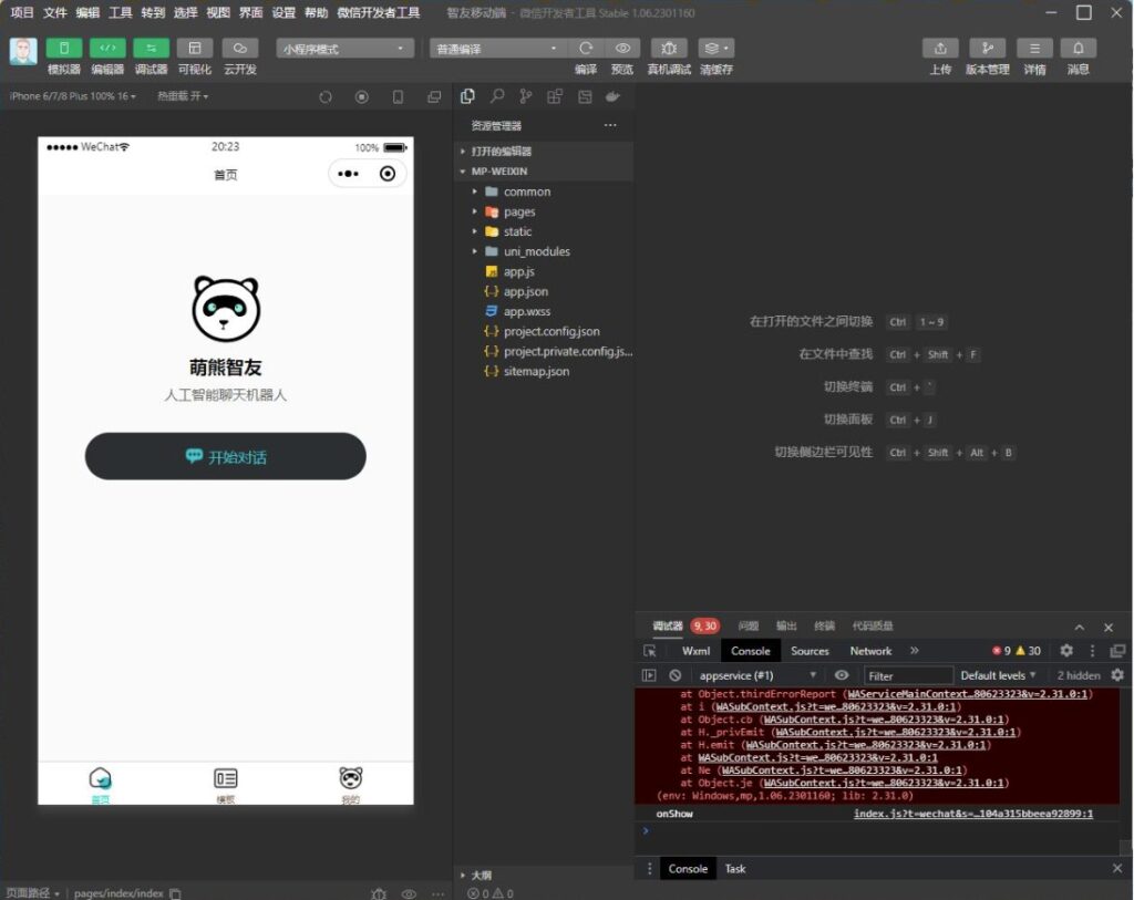 圖片[2]-GPT4.0接口內(nèi)置-Saas ChatGPT小程序+H5無限多開-輕松搭建聊天應(yīng)用！