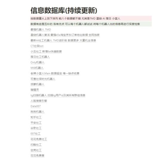 智能信息查詢機器人-快速解決你的疑問-資源網(wǎng)站