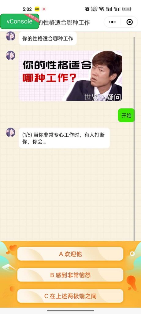 圖片[3]-流量主每日收入破百：最火的趣味測試小程序讓年輕人瘋狂-資源網(wǎng)站