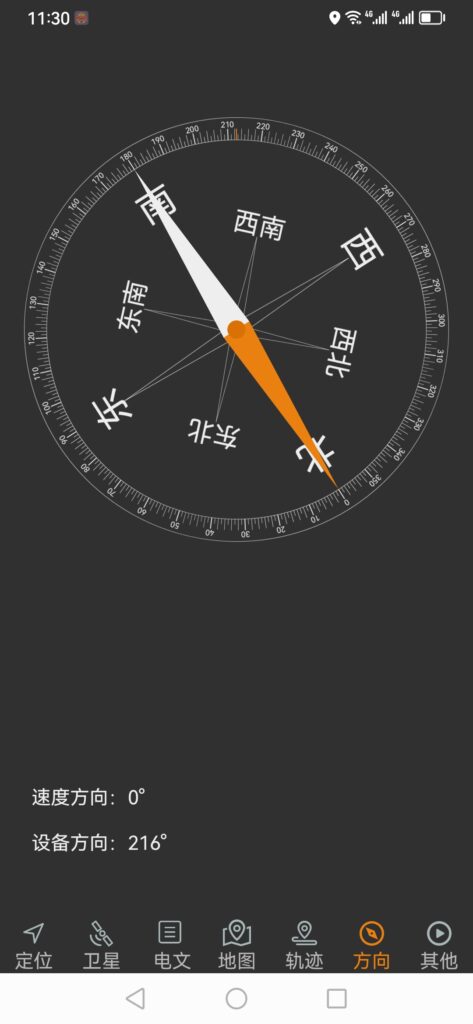 圖片[3]-探索北斗伴 V1.47，暢享衛星定位之旅[Android軟件]-資源網站
