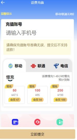 全新H5充值系統-個性化定制-輕松打造專屬充值體驗-資源網站