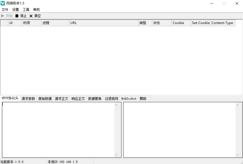 高效抓包助手工具_輕松捕捉網絡數據-資源網站