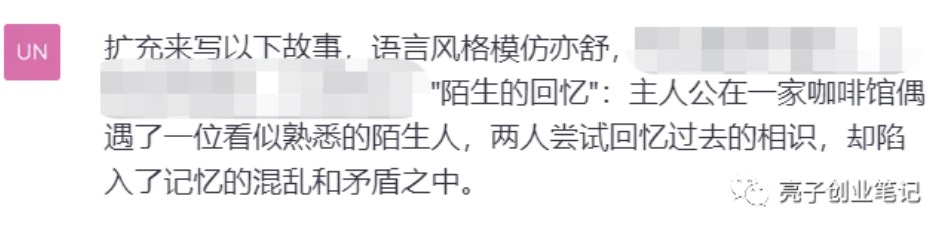 圖片[5]-ChatGPT寫小說，輕松賺100元每天！