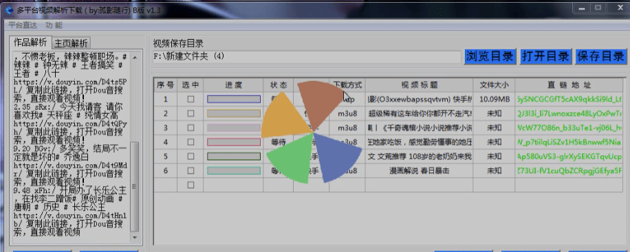 圖片[3]-高效多平臺視頻下載工具，快速解析任何視頻源-資源網站