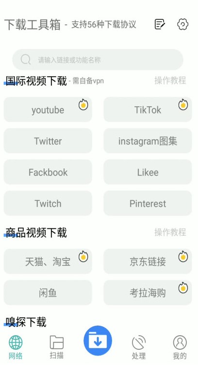 圖片[3]-一鍵去重-去水印-讓你的視頻更專業！