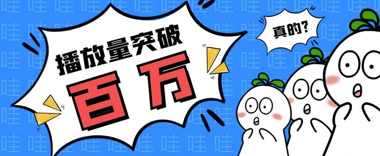 抖音短視頻播放量秒刷-輕松上萬播放【教程+軟件分享】-資源網站