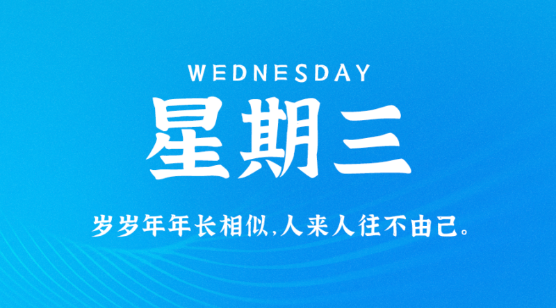 05月24日_星期三_在這里每天60秒讀懂世界!-資源網站