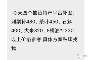 圖片[9]-輕松賺1300元，一天就搞定！