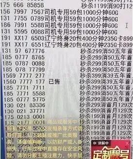 搶手手機(jī)靚號(hào)_新手小白也能創(chuàng)業(yè)賺錢!-資源網(wǎng)站