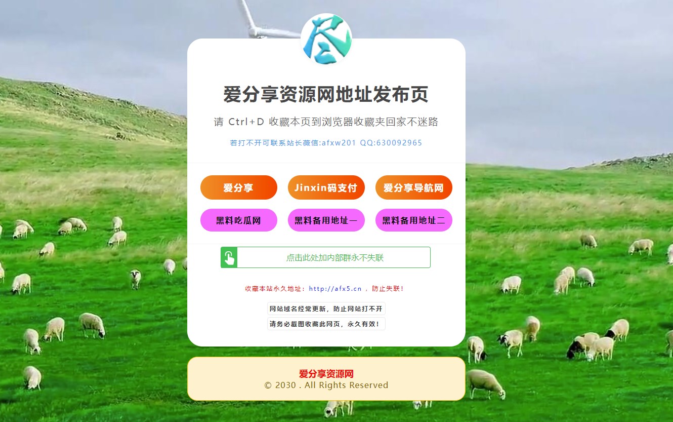 簡潔實用！自適應網址導航單頁模板-無需后臺！