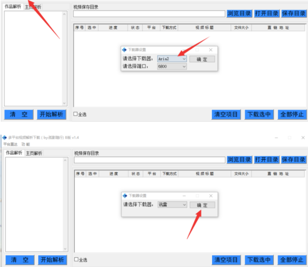 高效多平臺視頻下載工具，快速解析任何視頻源-資源網站