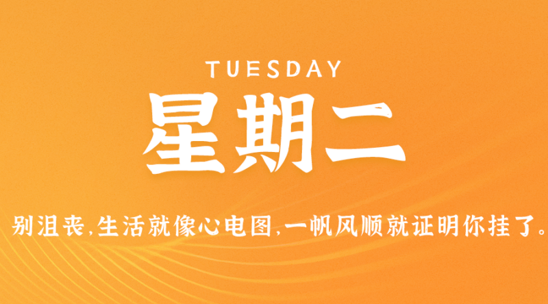 05月30日_星期二_在這里每天60秒讀懂世界！-資源網站