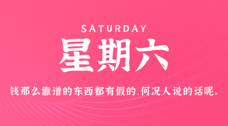 05月27日_星期六_在這里每天60秒讀懂世界！-資源網(wǎng)站