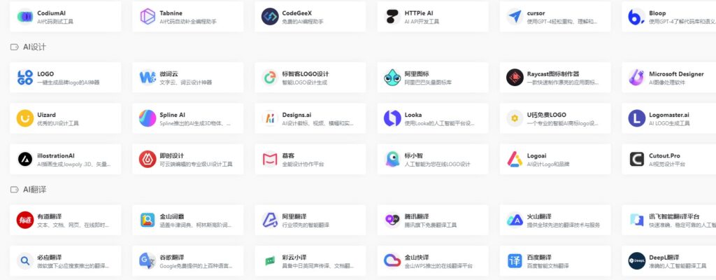 圖片[3]-500+AI工具導航-每日超1萬訪問量的AI大師推薦！