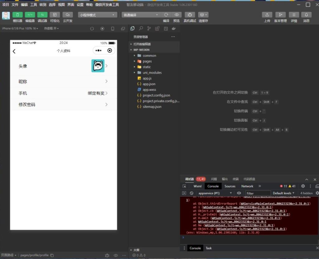 圖片[3]-GPT4.0接口內(nèi)置-Saas ChatGPT小程序+H5無限多開-輕松搭建聊天應(yīng)用！