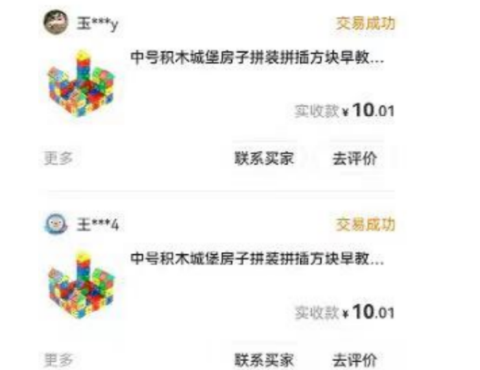 輕松賺錢！打造自己的兒童益智玩具品牌，月入過萬！-資源網(wǎng)站