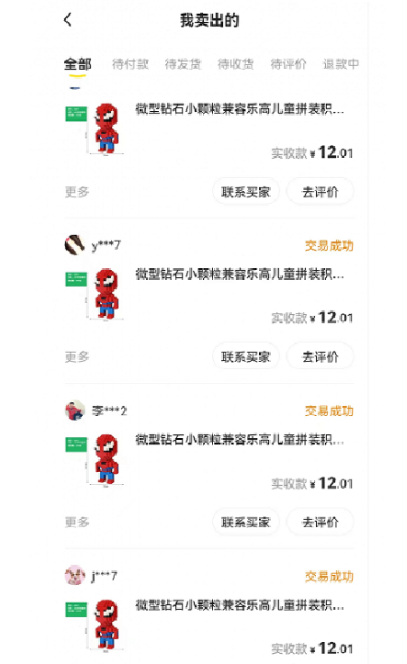 圖片[2]-輕松賺錢！打造自己的兒童益智玩具品牌，月入過萬！-資源網站