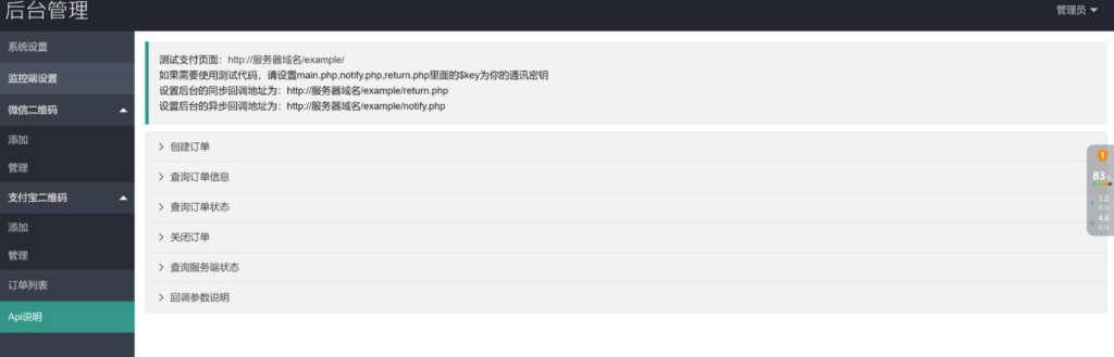 圖片[1]-Win系統監控軟件+微信版V免簽開源+完美免費