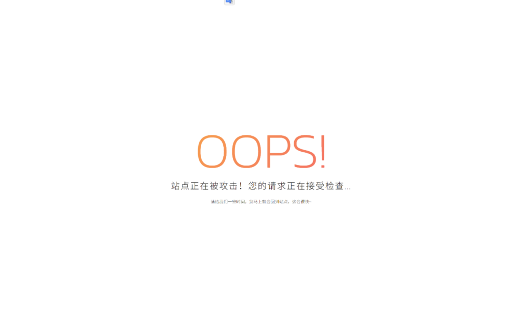 圖片[2]-寶塔強化WAF防護-開啟5秒盾-輕松防CC攻擊!