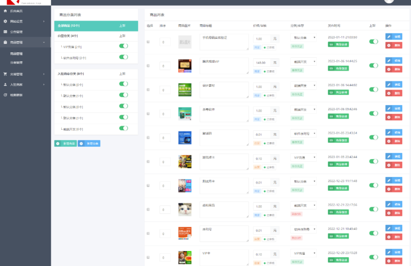 PHP卡密寄售自動發卡系統源碼-2023最新發卡寶-資源網站