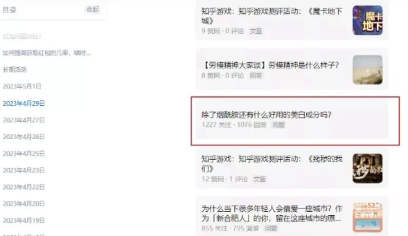 圖片[2]-快速賺錢，日入輕松過百！