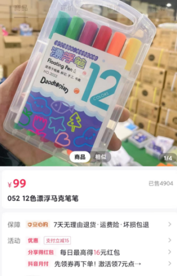 9.9元瘋搶!5000單的暢銷產(chǎn)品,性價比超高,趕緊入手吧!-資源網(wǎng)站